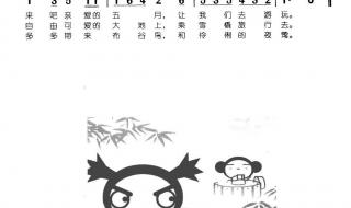 儿歌春天在哪里简谱 儿歌春天在哪里简谱